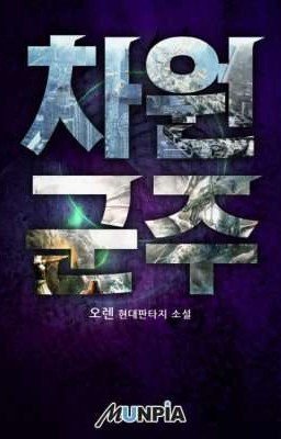 Пространственный властитель 