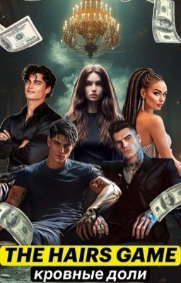 The Saints / Святые 