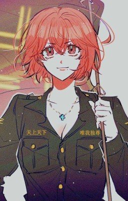 Защитит любимого