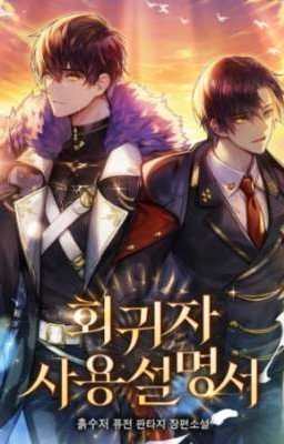 Инструкция по эксплуатации Регрессора (Новелла) Hoegwija sayongseolmyeongseo