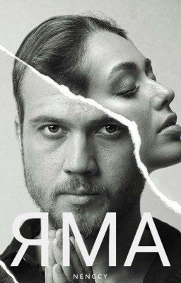 ЯМА | 18+