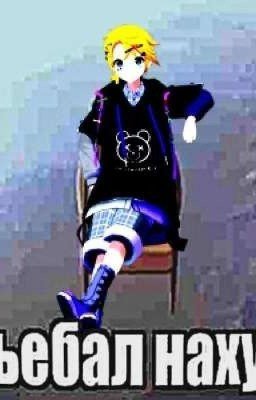 мяу мяу мяу мяу