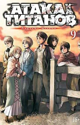 АТАКА ТИТАНОВ