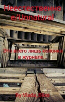 Потусторонний Бизнес/ Оtherworldly Вusiness