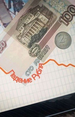 Падение Рубля (Не О Политике)