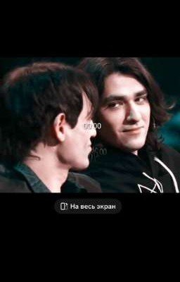 Александр и Олег Шепс/ шепсцест