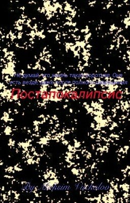 STALKER | Сталкер