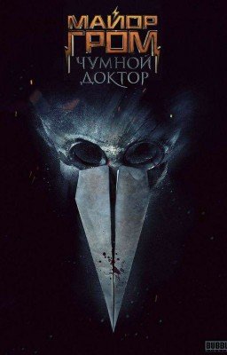 С битой в руках