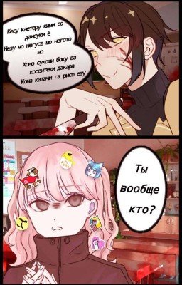 Яндере!Поц/Герл - Выдуманная история автора, о которой невозможно молчать