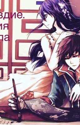 Возмездие. История Оракула. Книга 3.