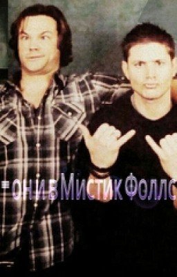 Охотник - он и в Мистик Фоллс охотник!