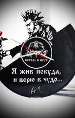 КиШ. Музыкальная шкатулка