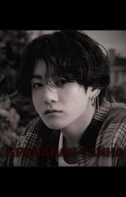 Кровавая тайна 