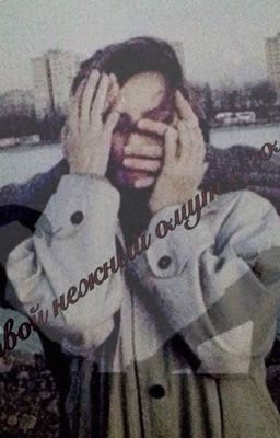 В твой нежный омут с головой  💫 
