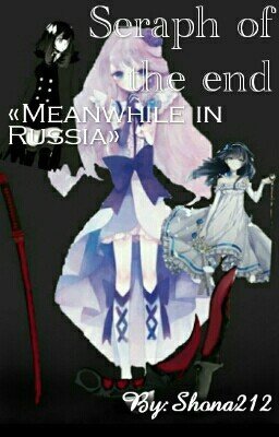 Последний Серафим "Тем временем в России"