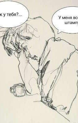 У меня все по штампу