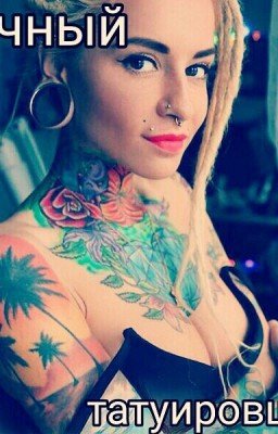 Личный тутаировщик вампир