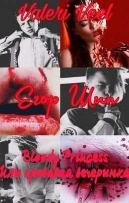 Bloody Princes или кровавая вечеринка
