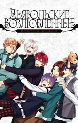 Семья Сакамаки встречает сестру Субару. И Очень Большой сюрприз для их семьи