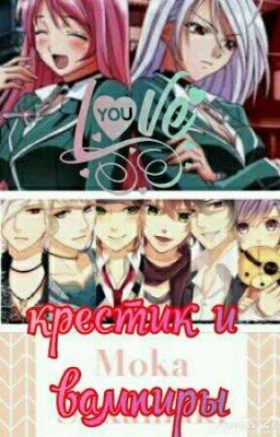 ♠КРЕСТ И ВАМПИРЫ♠