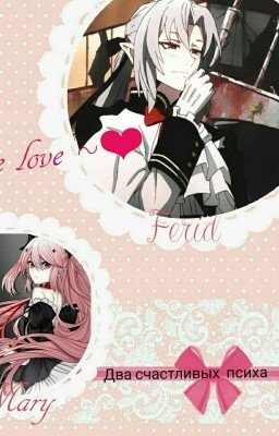 Роза суицидницы 