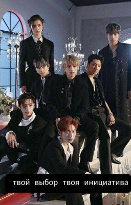 твой выбор твоя инициатива 