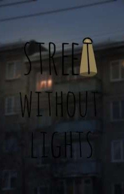 Улица без фонарей