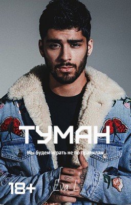 ТУМАН