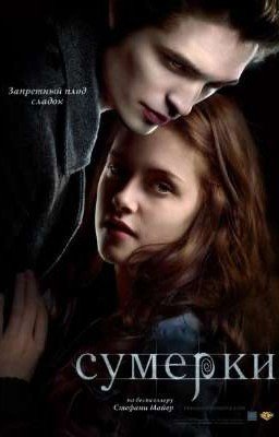 Сумерки моего счастья