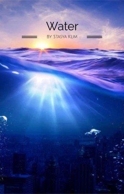 Вода