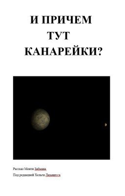 МИР ПОБЕДИВШЕГО КОРПОРАТИВИЗМА