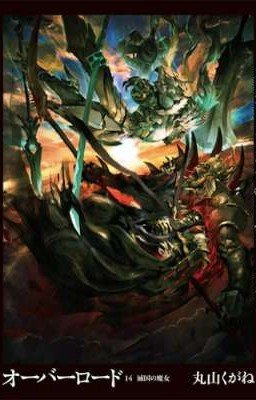 Повелитель 14 том / Ведьма разрушенной страны