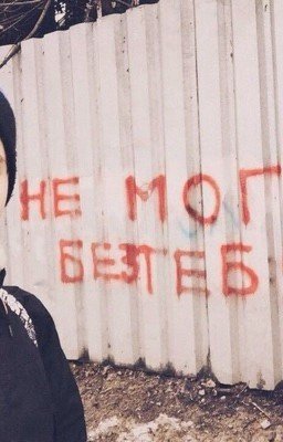 Мам, я влюбилась...