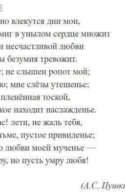 Трансфигурация