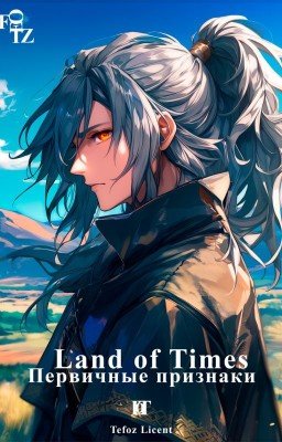 LoT: Первичные признаки