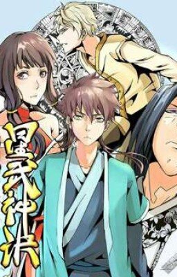 Техника Бога звездных боевых искусств. [Том 1]