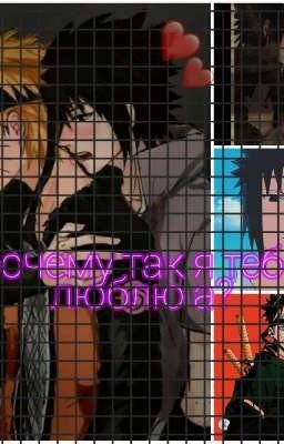 почему я так люблю а?