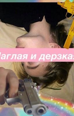 Слишком сучка