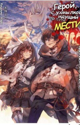 Сладкая месть 