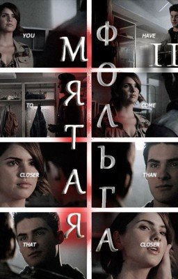 *МЯТАЯ ФОЛЬГА II