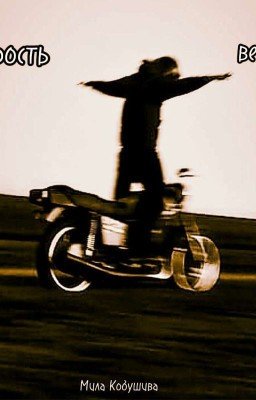 скорость ветра 