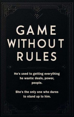 Игра без правил