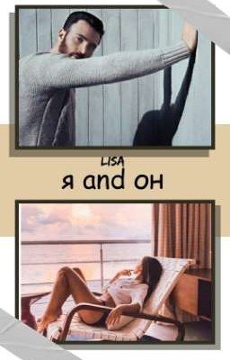Я and он