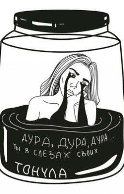 Не личный дневник