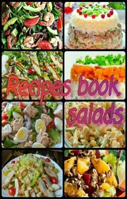 Книга рецептов. Салаты . 