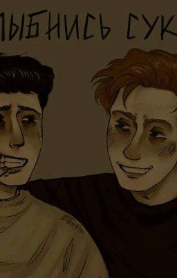 не взаимность [кашенцовы]