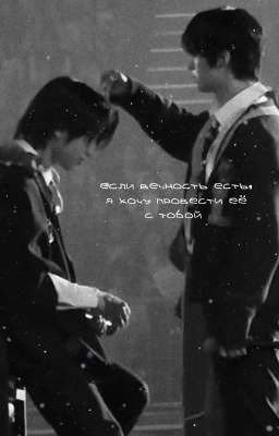 Когда солнце тонет в твоих глазах [Минсоны]