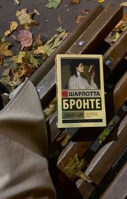 Классическая литература 