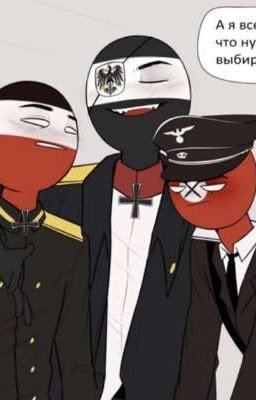 Инцест немцев