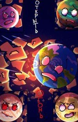 Спутниковая революция 